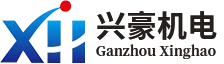 兴豪机电_赣州兴豪机电有限公司